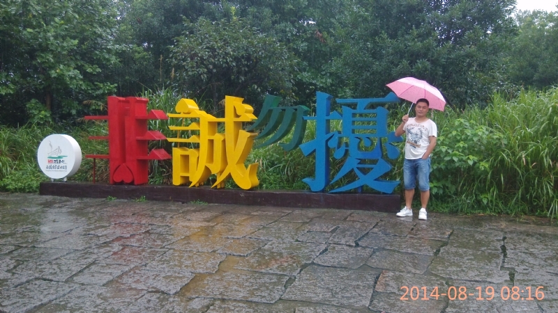 冻结的第一张照片--台湾父母相亲团